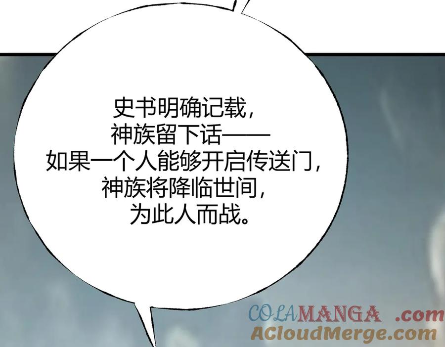 我，最强BOSS - 33 - 第17张图