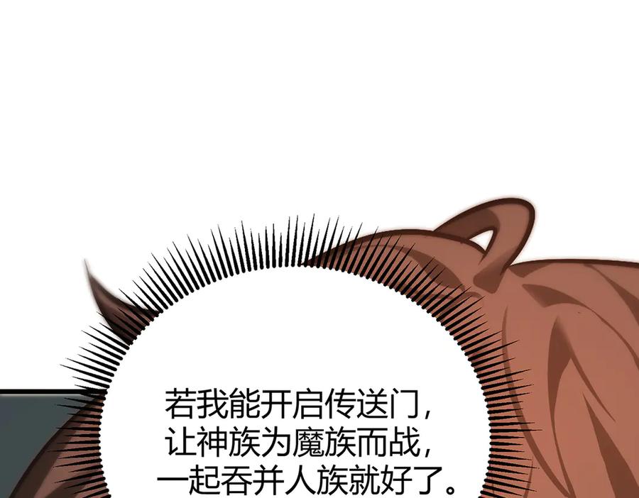 我，最强BOSS - 33 - 第40张图