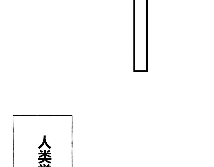 我，最强BOSS - 02 - 第234张图