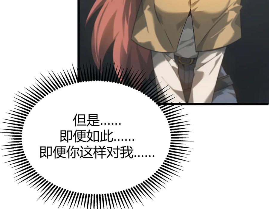 我，最强BOSS - 02 - 第134张图