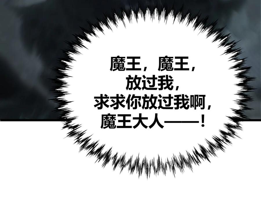 我，最强BOSS - 02 - 第183张图