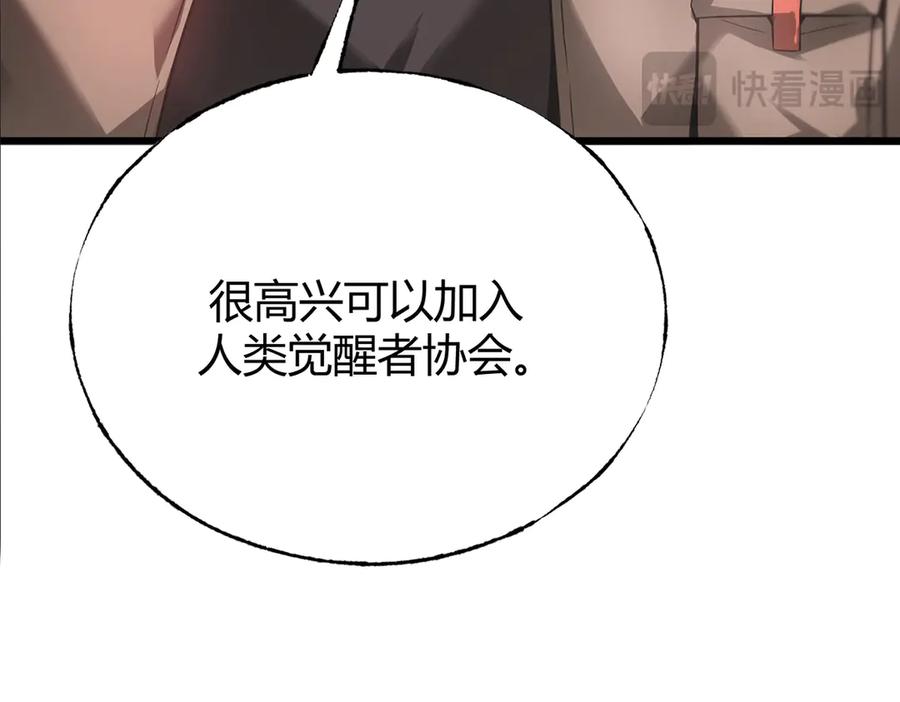 我，最强BOSS - 02 - 第252张图