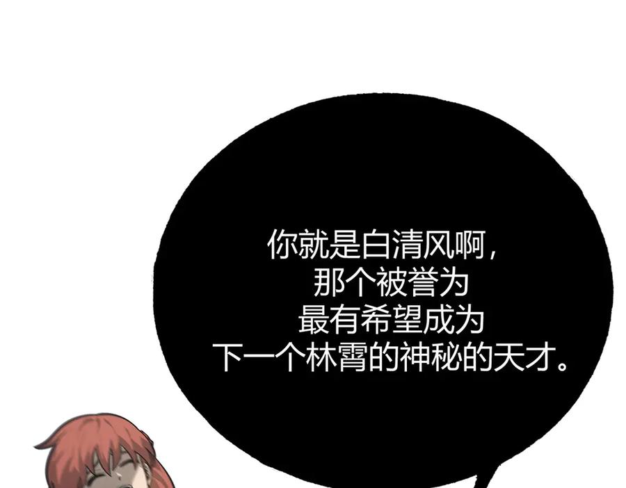 我，最强BOSS - 02 - 第102张图