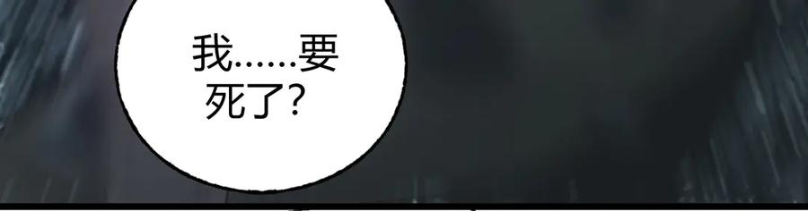 我，最强BOSS - 02 - 第172张图