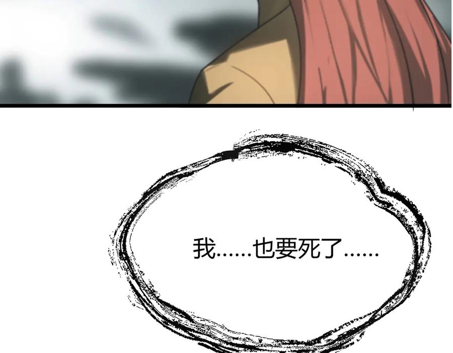 我，最强BOSS - 02 - 第195张图