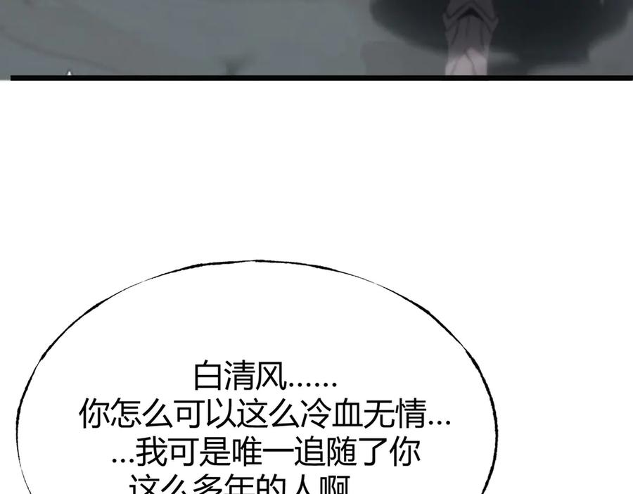 我，最强BOSS - 02 - 第132张图