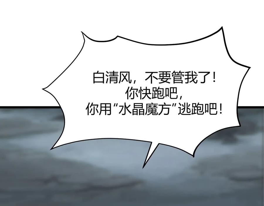 我，最强BOSS - 02 - 第136张图