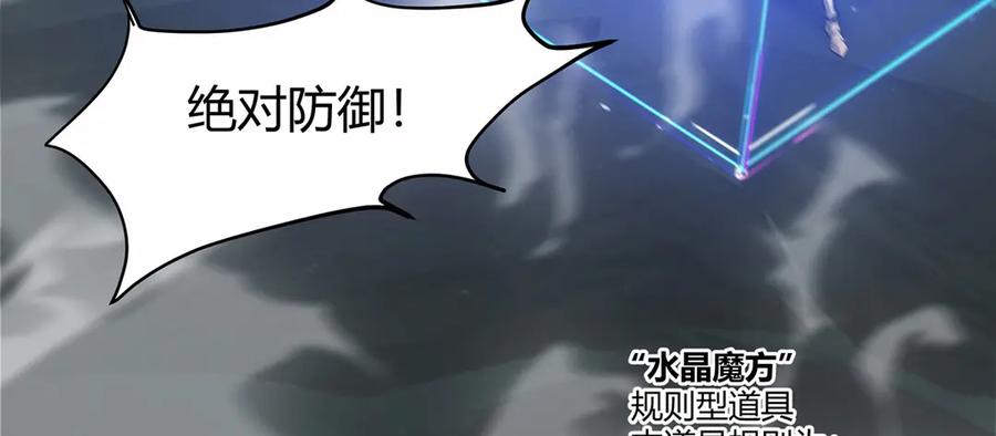 我，最强BOSS - 02 - 第95张图