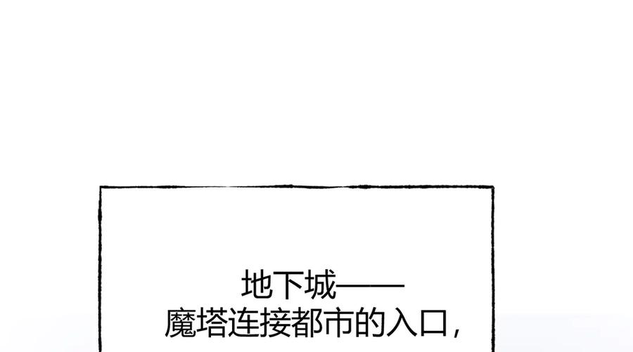 我，最强BOSS - 02 - 第16张图