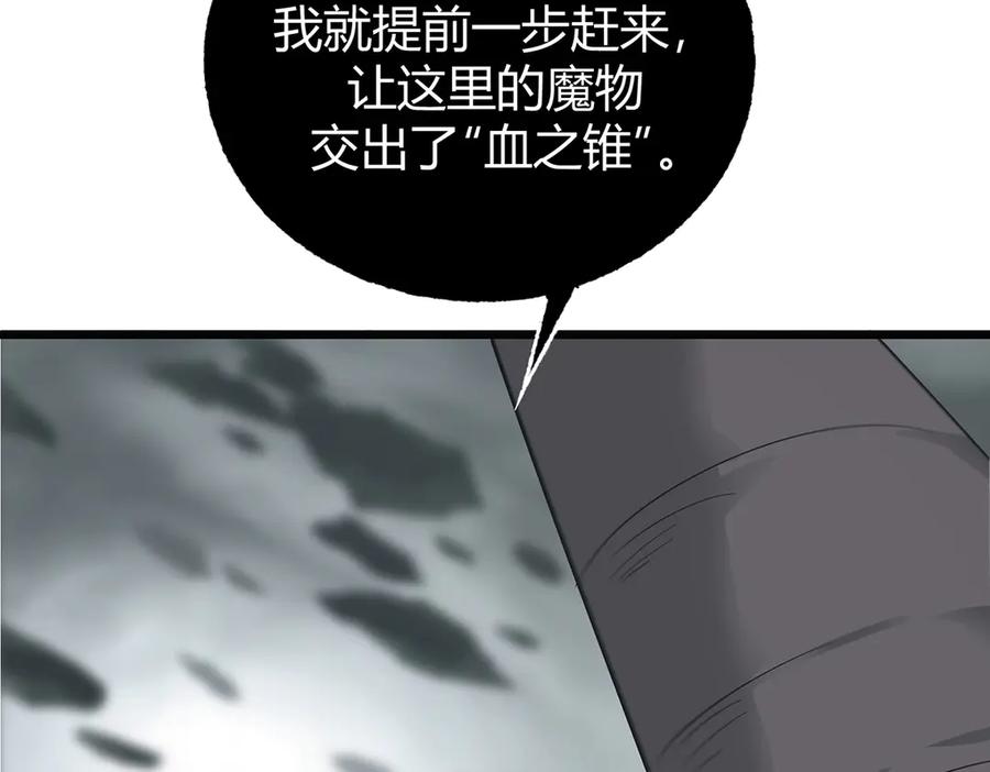 我，最强BOSS - 02 - 第59张图