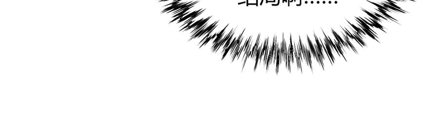 我，最强BOSS - 02 - 第180张图