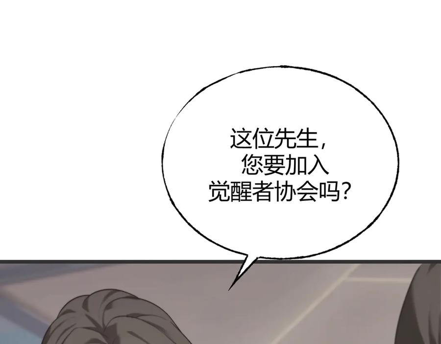 我，最强BOSS - 02 - 第239张图