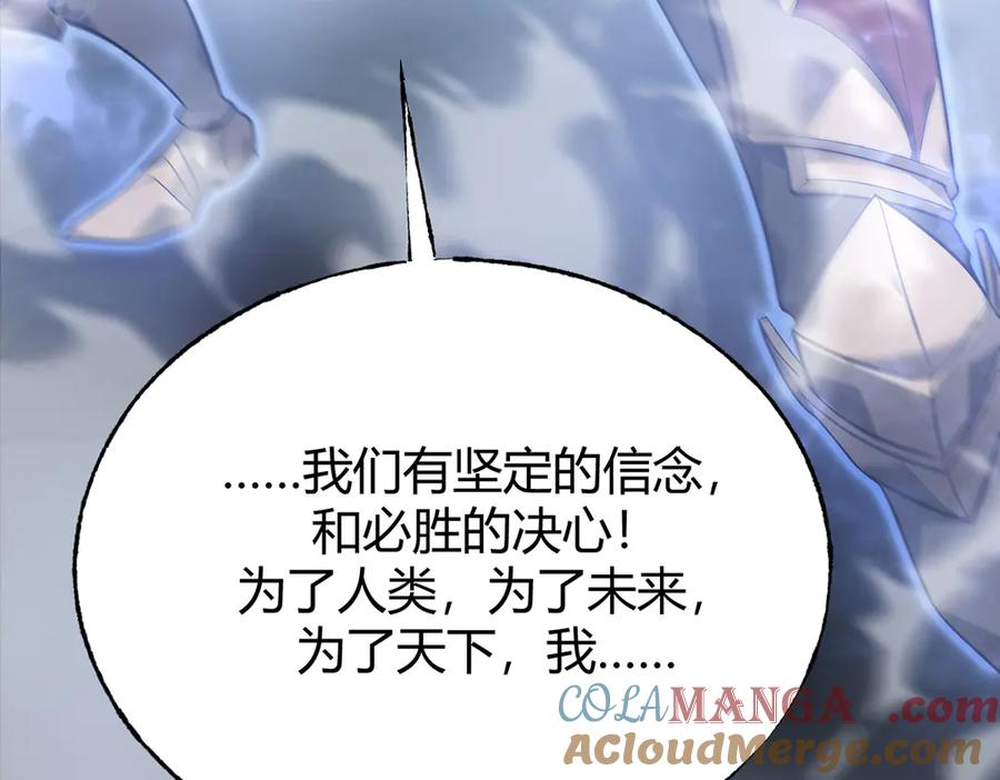 我，最强BOSS - 02 - 第145张图