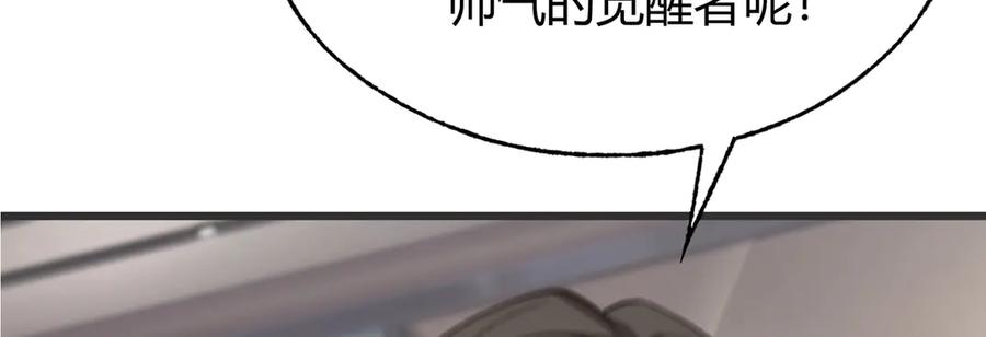 我，最强BOSS - 02 - 第244张图