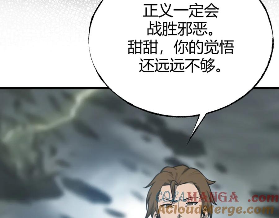 我，最强BOSS - 02 - 第41张图