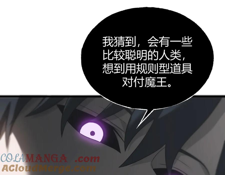 我，最强BOSS - 02 - 第57张图