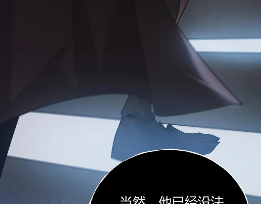 我，最强BOSS - 02 - 第206张图