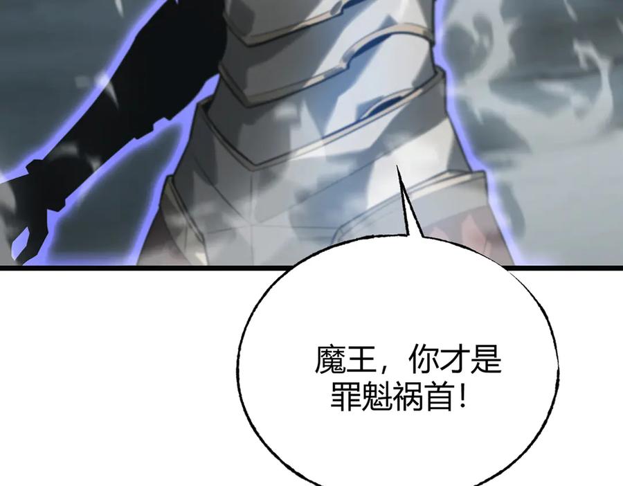 我，最强BOSS - 02 - 第126张图