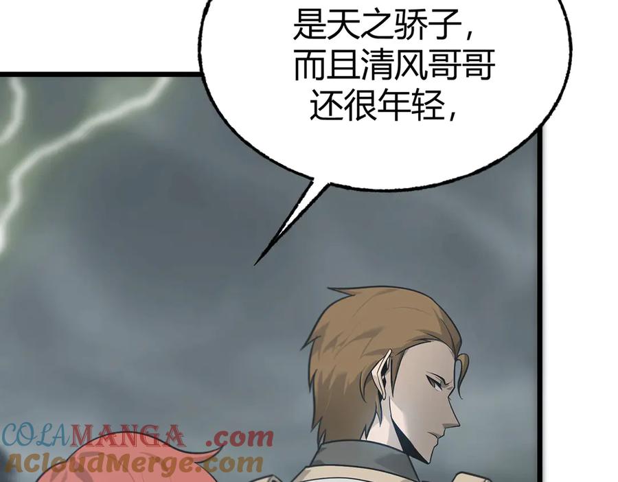 我，最强BOSS - 02 - 第45张图