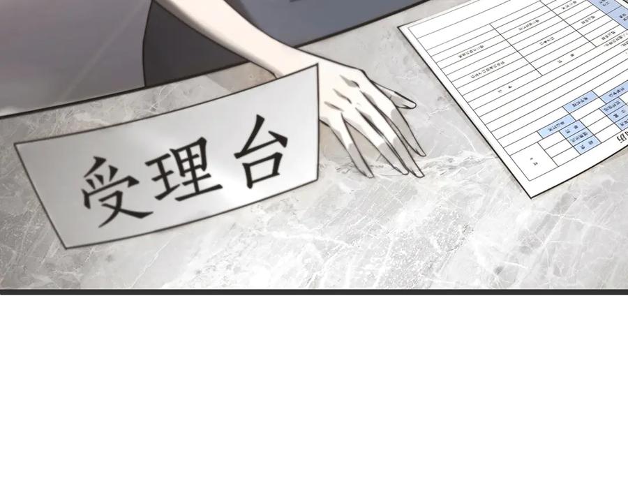 我，最强BOSS - 02 - 第242张图