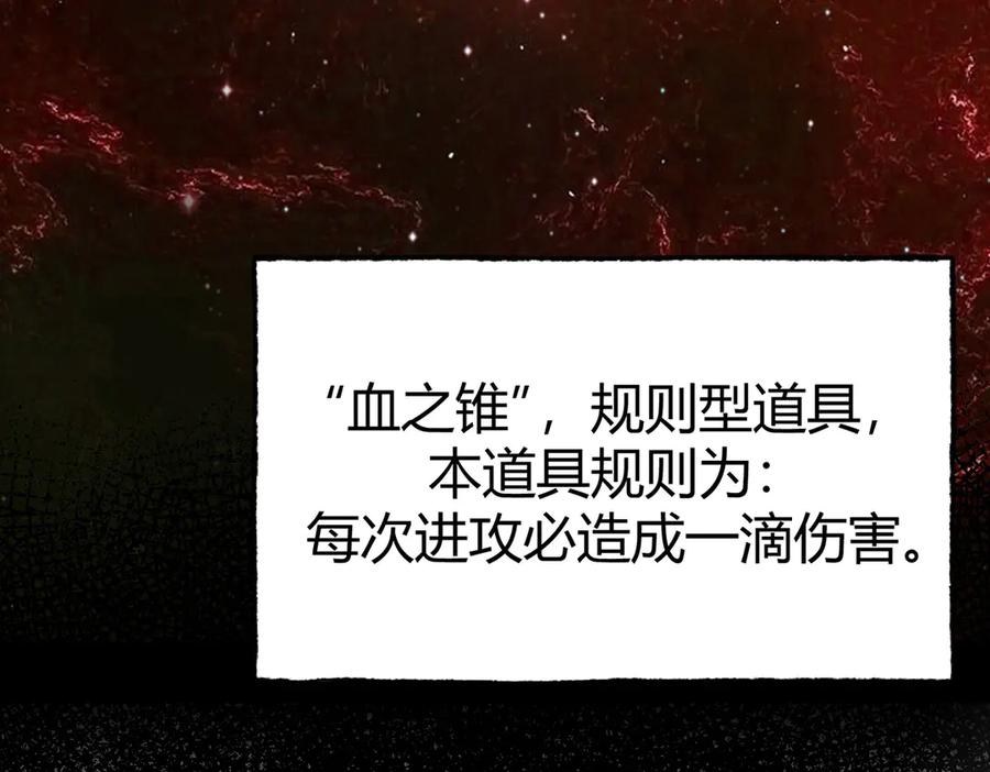 我，最强BOSS - 02 - 第39张图