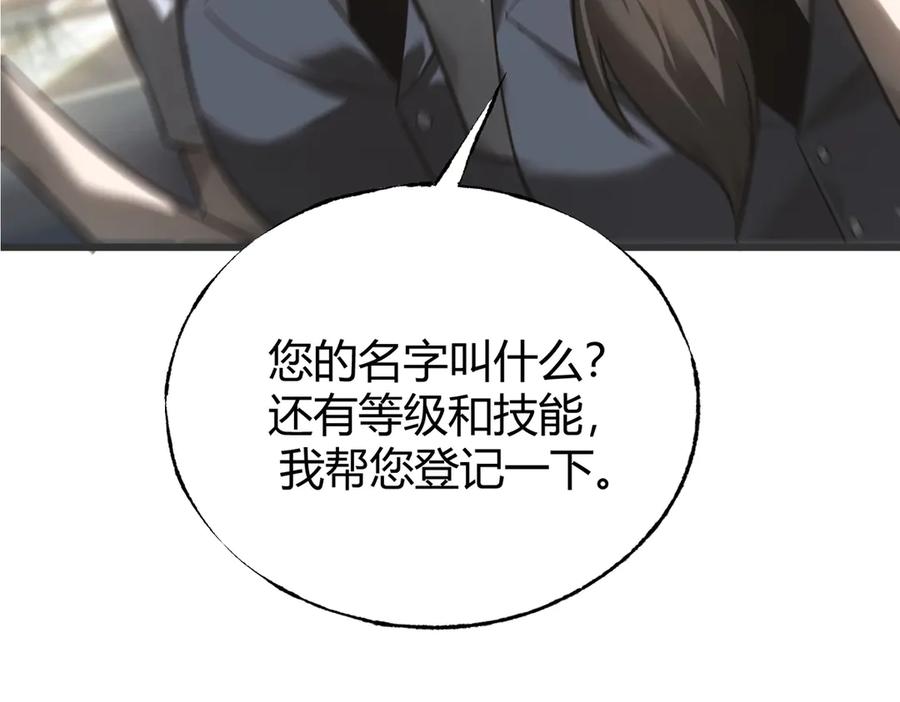 我，最强BOSS - 02 - 第246张图