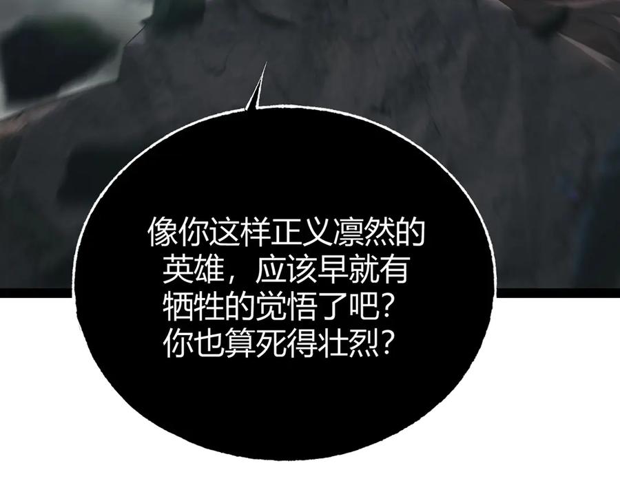 我，最强BOSS - 02 - 第175张图