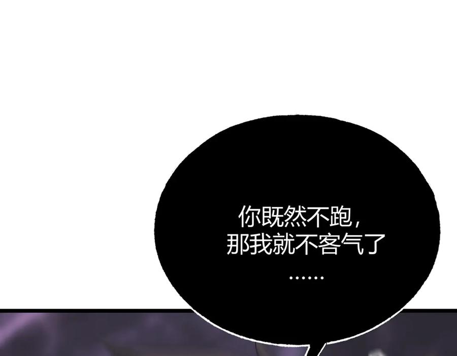 我，最强BOSS - 02 - 第155张图