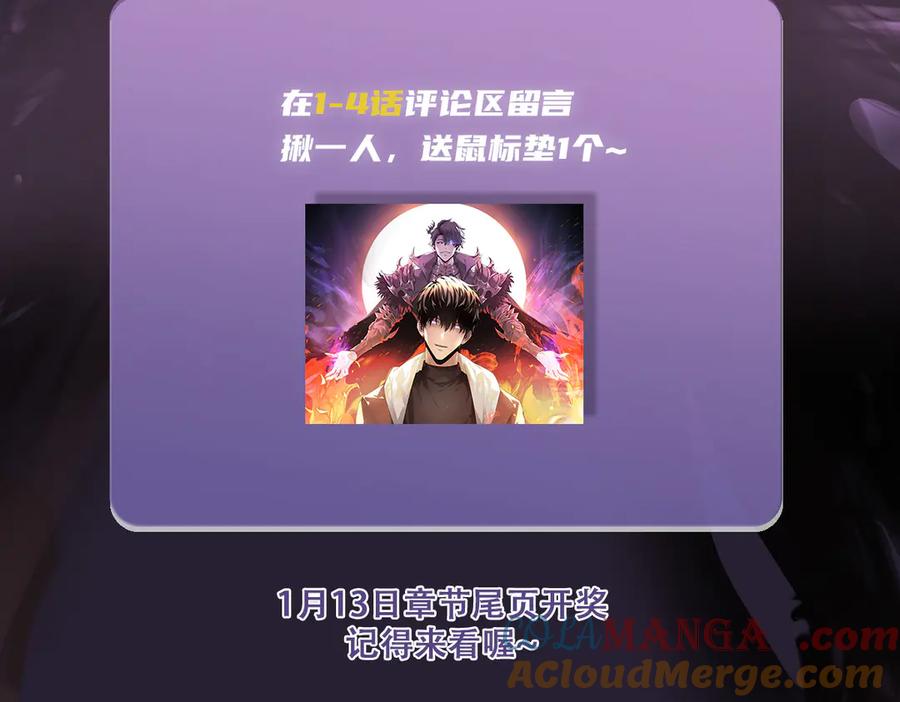 我，最强BOSS - 02 - 第257张图