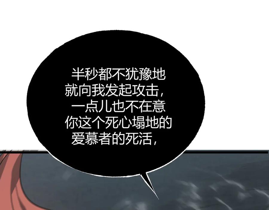 我，最强BOSS - 02 - 第120张图