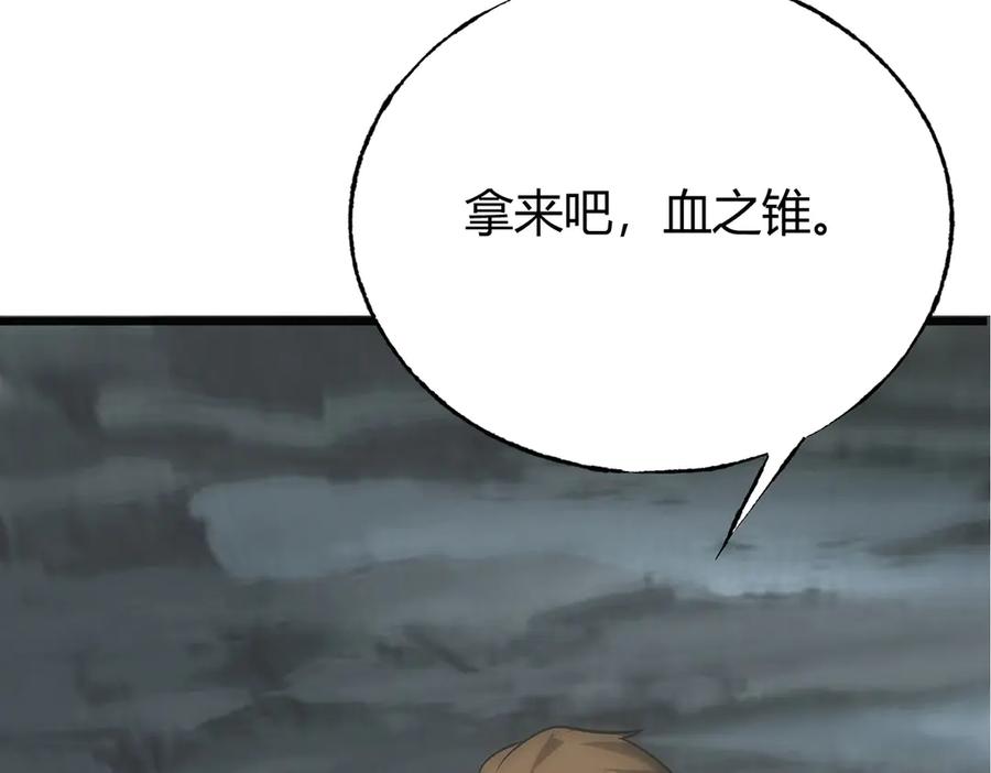 我，最强BOSS - 02 - 第67张图