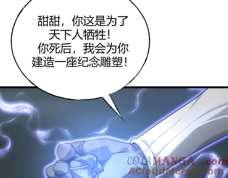 我，最强BOSS - 02 - 第113张图
