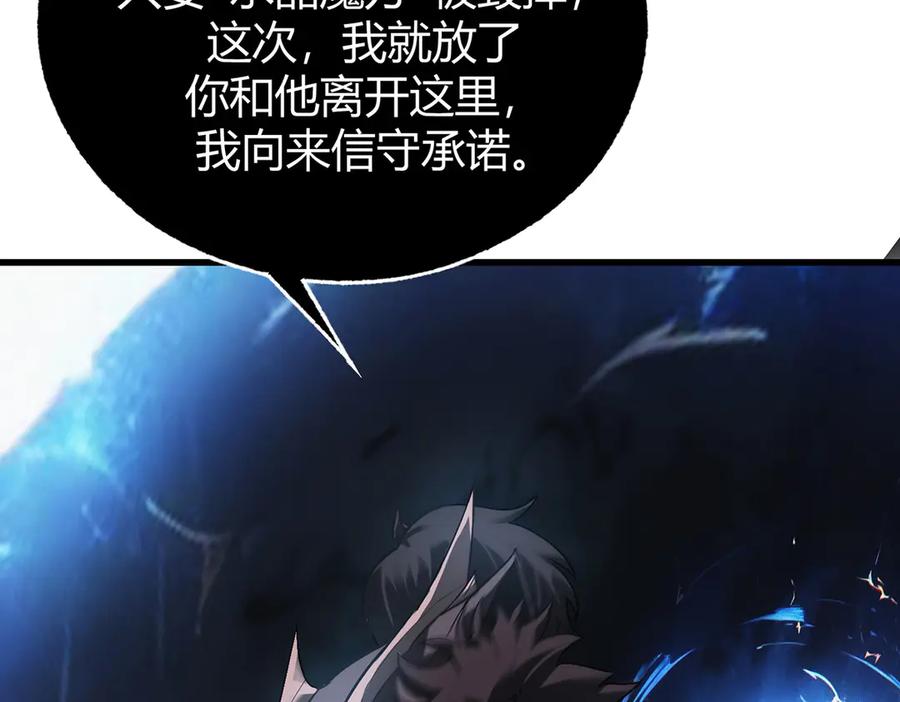 我，最强BOSS - 02 - 第203张图