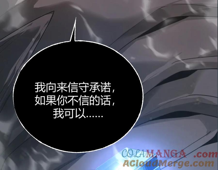 我，最强BOSS - 02 - 第109张图