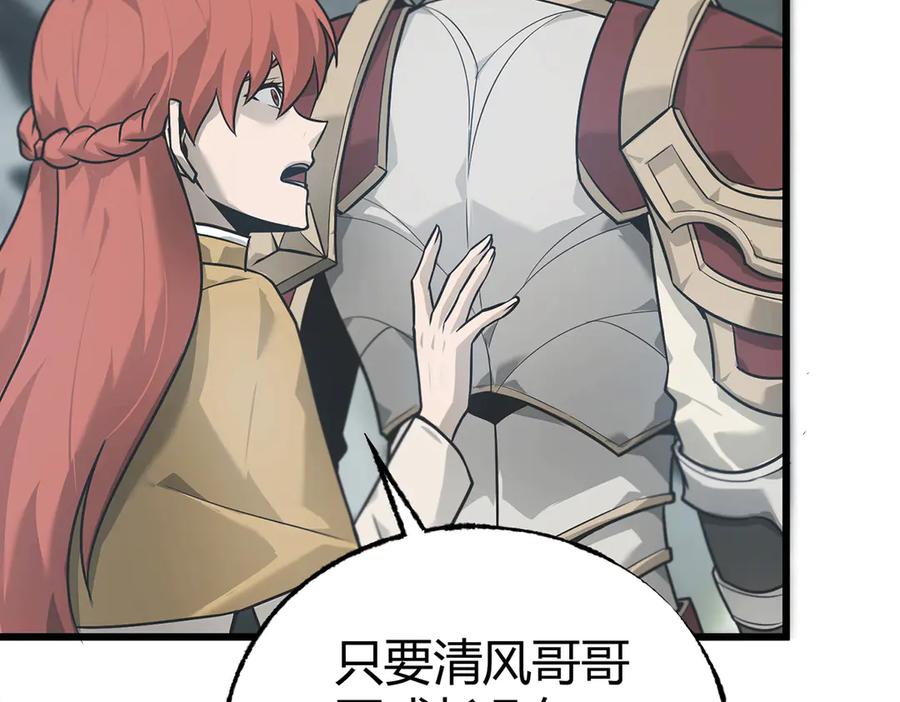 我，最强BOSS - 02 - 第46张图