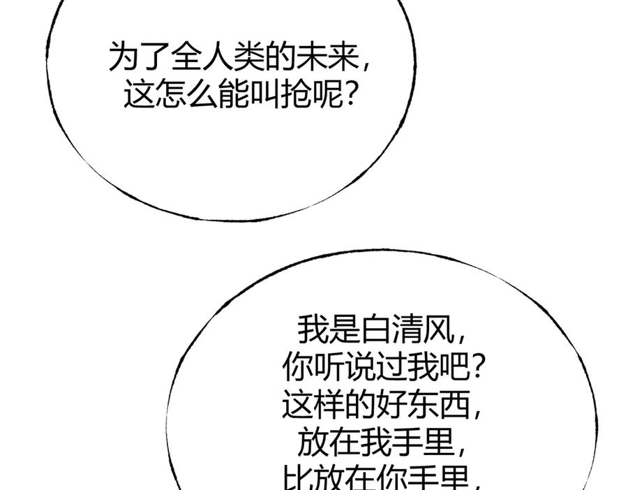 我，最强BOSS - 02 - 第78张图