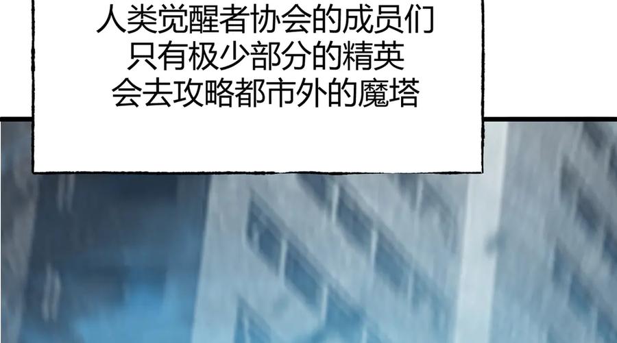 我，最强BOSS - 02 - 第24张图