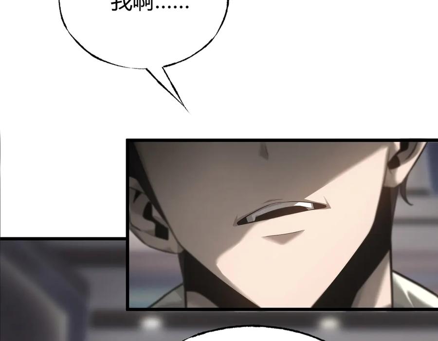 我，最强BOSS - 02 - 第248张图