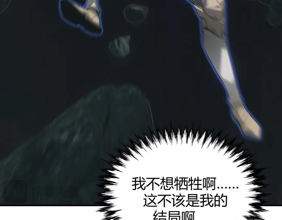 我，最强BOSS - 02 - 第179张图