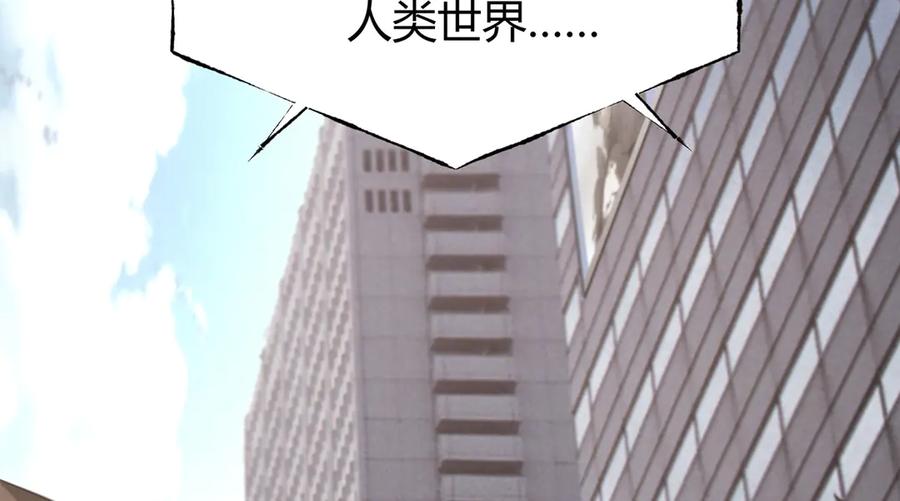 我，最强BOSS - 02 - 第8张图