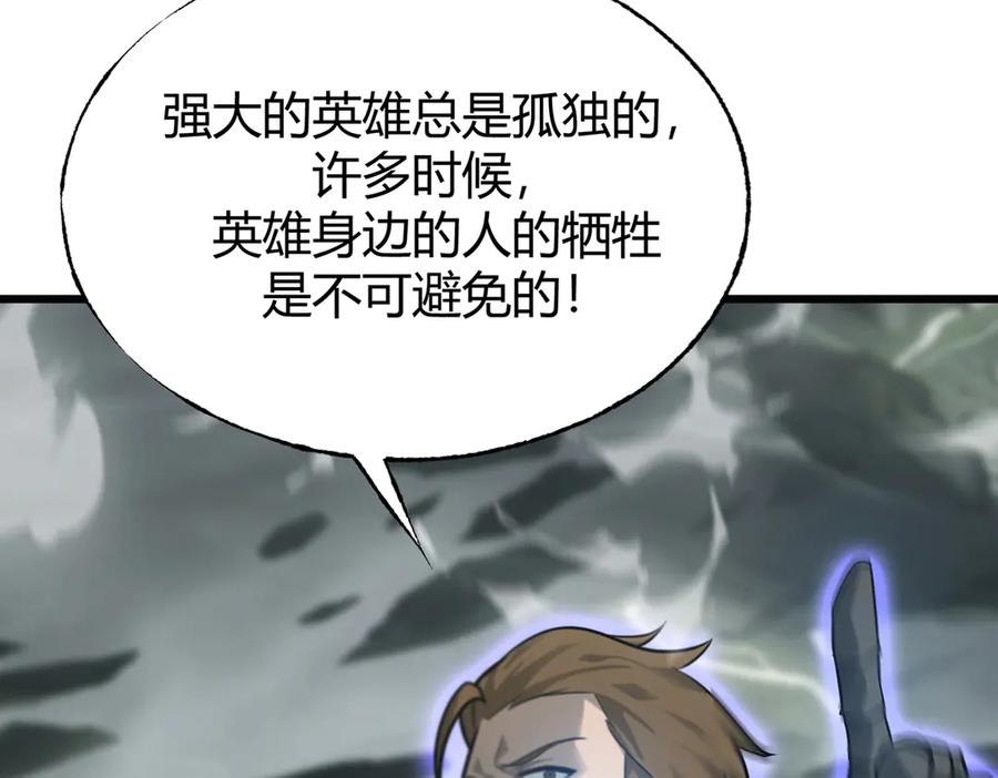 我，最强BOSS - 02 - 第124张图