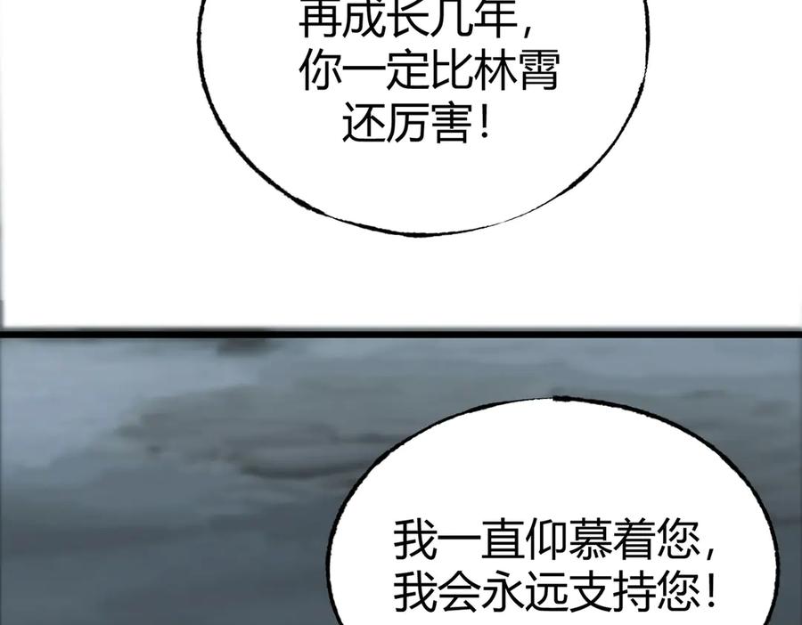 我，最强BOSS - 02 - 第47张图