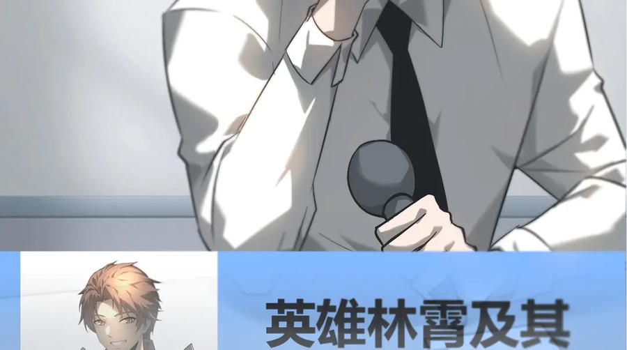 我，最强BOSS - 02 - 第4张图