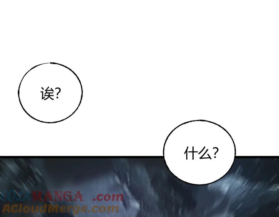 我，最强BOSS - 02 - 第169张图