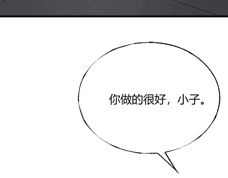 我，最强BOSS - 02 - 第64张图