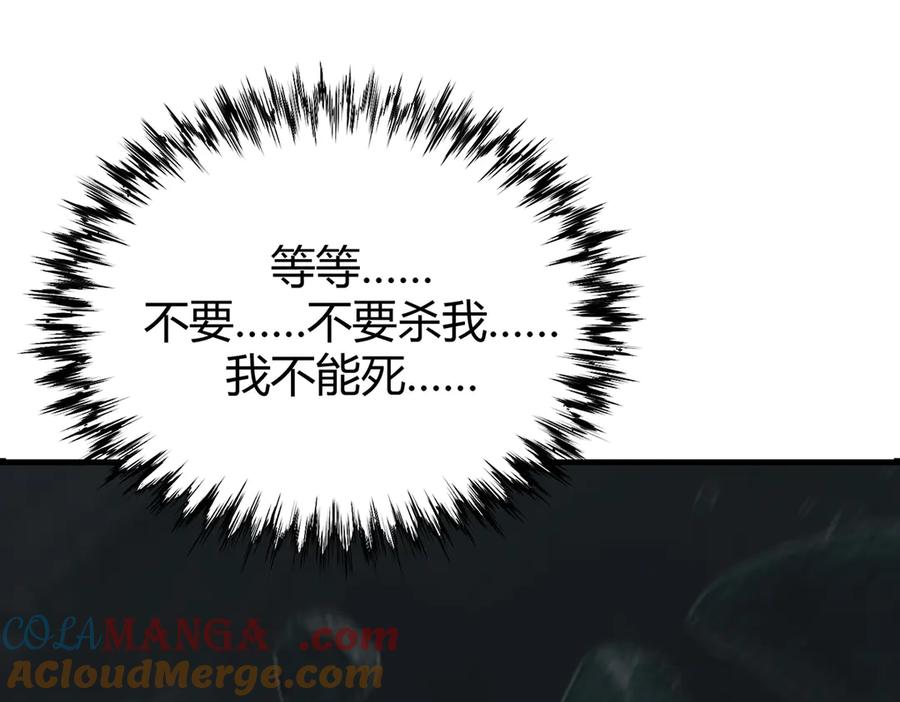 我，最强BOSS - 02 - 第177张图