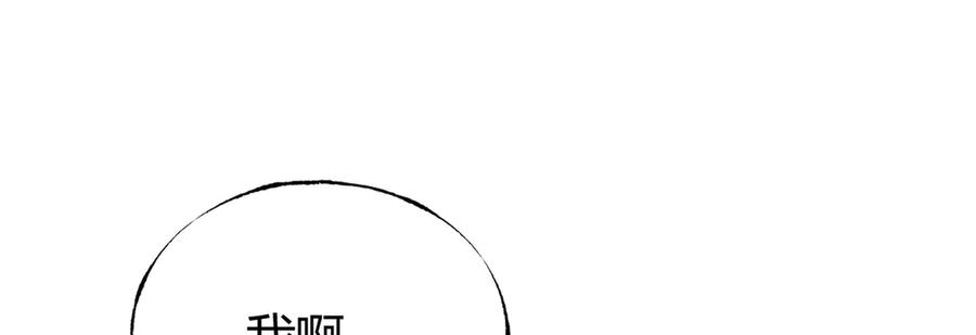 我，最强BOSS - 02 - 第247张图