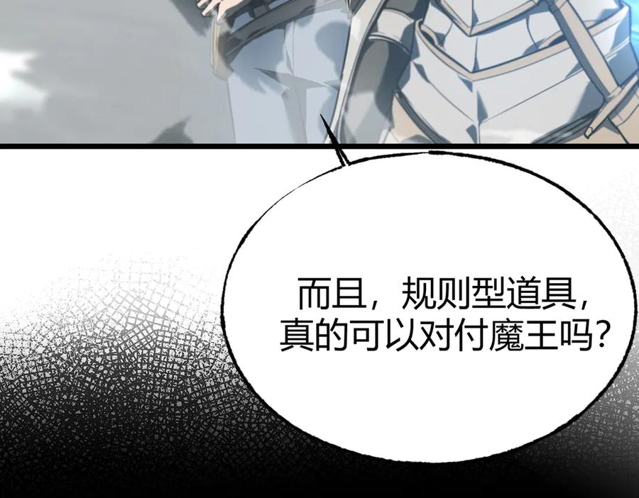 我，最强BOSS - 02 - 第35张图