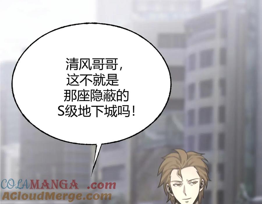 我，最强BOSS - 02 - 第13张图