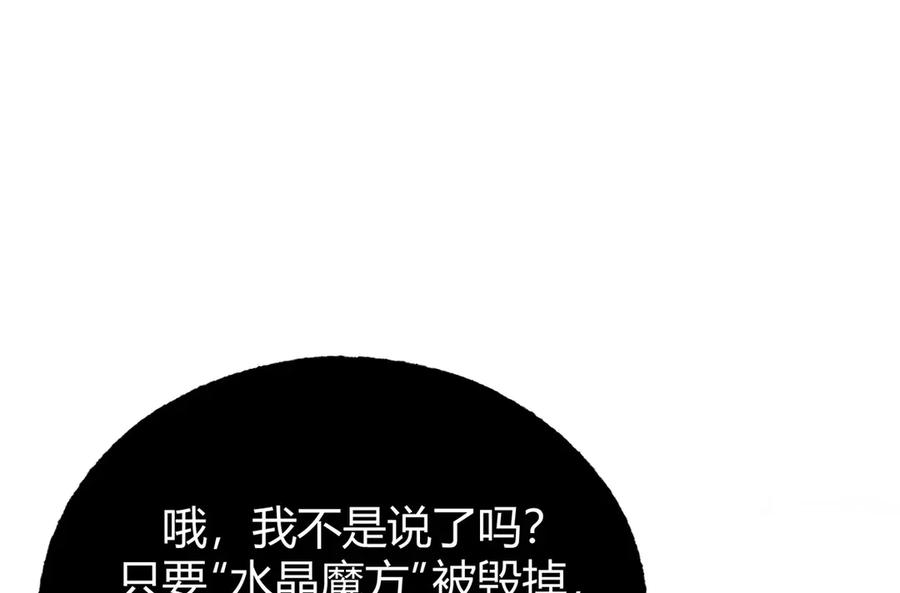 我，最强BOSS - 02 - 第202张图